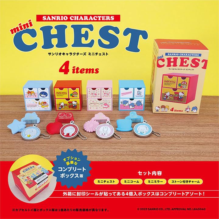 Amazon.co.jp: サンリオキャラクターズ ミニチェスト BOX版 4個入りBOX 