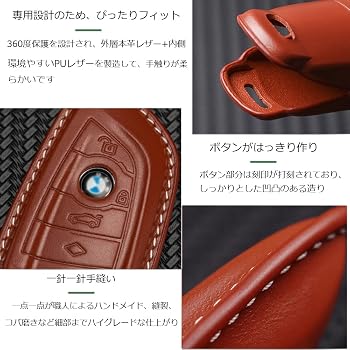 Amazon.co.jp: スマートキーケース適合bmw専用 X1 X2 X3 X4 X5シリーズ