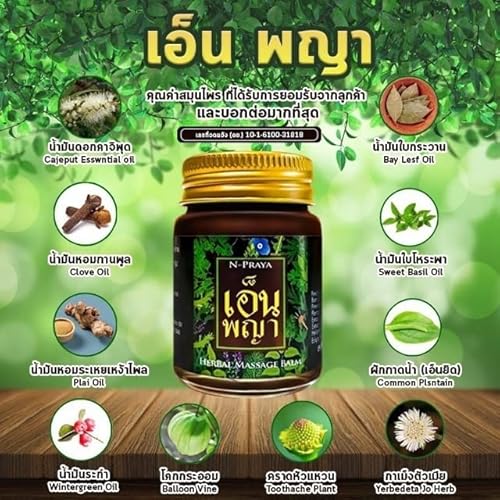 100% Genuine N-Phaya Massage Oil Balm 30G #TOP1