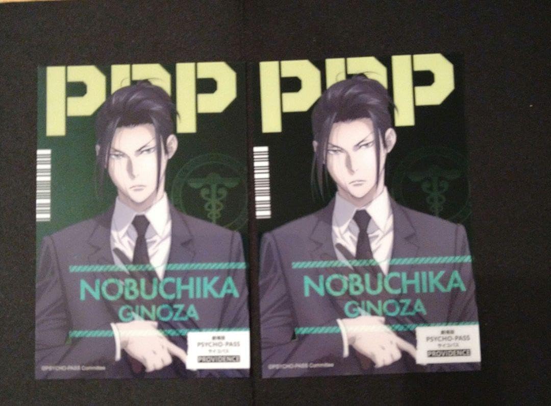 PSYCHO-PASSサイコパス 宜野座伸元 特典クリアカード Amazon.co.jp: PSYCHO-PASS クリアカード サイコパス 宜野座伸元 : ホビー
