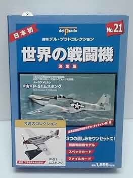 Amazon | ○21 週刊デル・プラド コレクション 決定版 世界の
