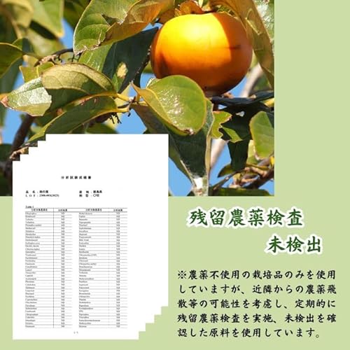 高山茶園 柿の葉茶 70g