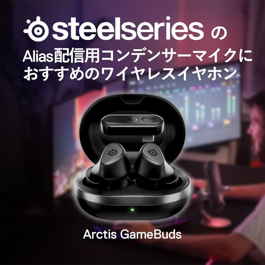 SteelSeries Alias USBコンデンサーマイク Amazon.com: SteelSeries Alias USB Mic for PC — 3x Bigger Capsule