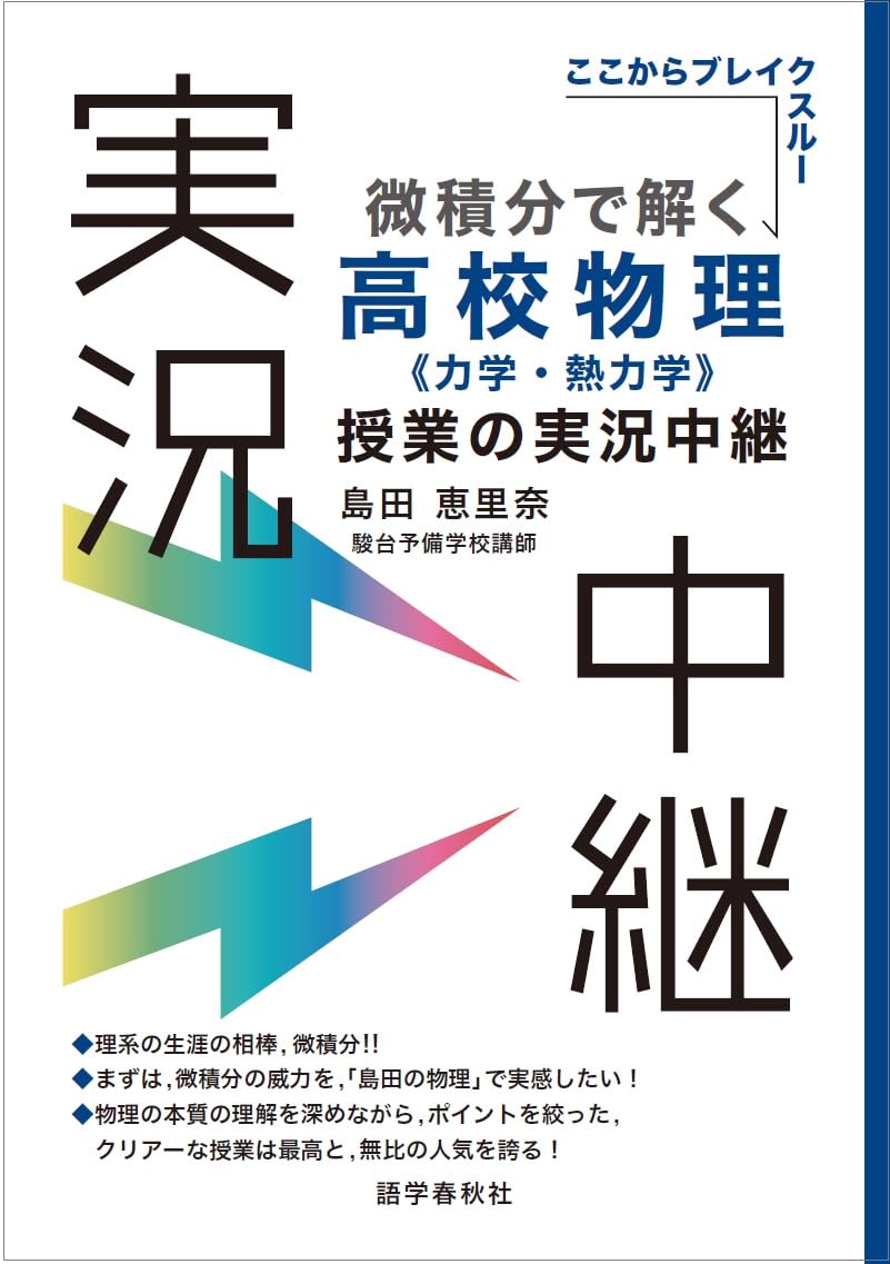 物理X 2025テキスト板書ノート（part1高井 part2島田） 物理S テキスト 板書ノート付き 高井隼人 - メルカリ