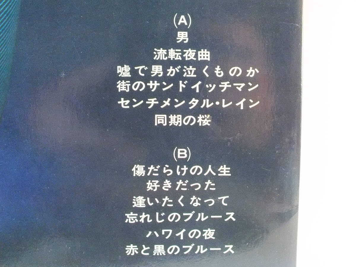 Amazon.co.jp: 鶴田浩二 男の世界 男 傷だらけの人生 LP レコード
