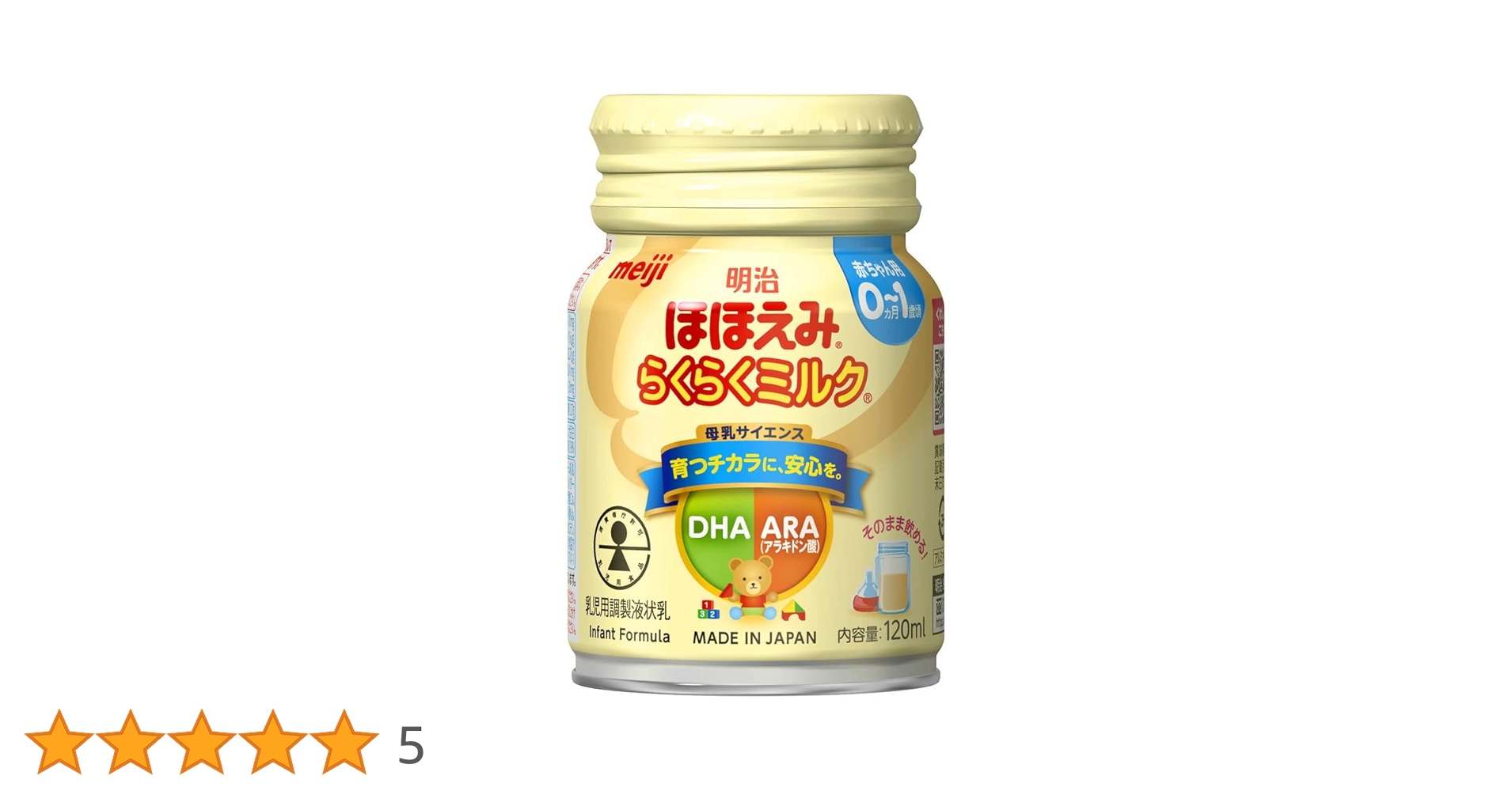 Amazon.co.jp: 明治ほほえみ らくらくミルク120ml常温で飲める液体