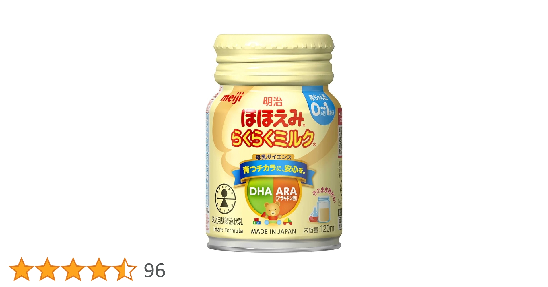 Amazon.co.jp: 明治ほほえみ らくらくミルク120ml常温で飲める
