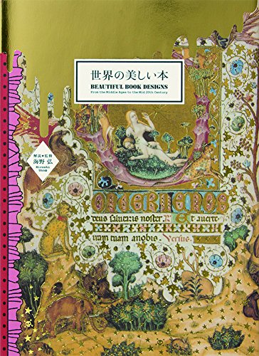 Télécharger Beautiful book designs: from the middle ages to the mid 20th century PDF