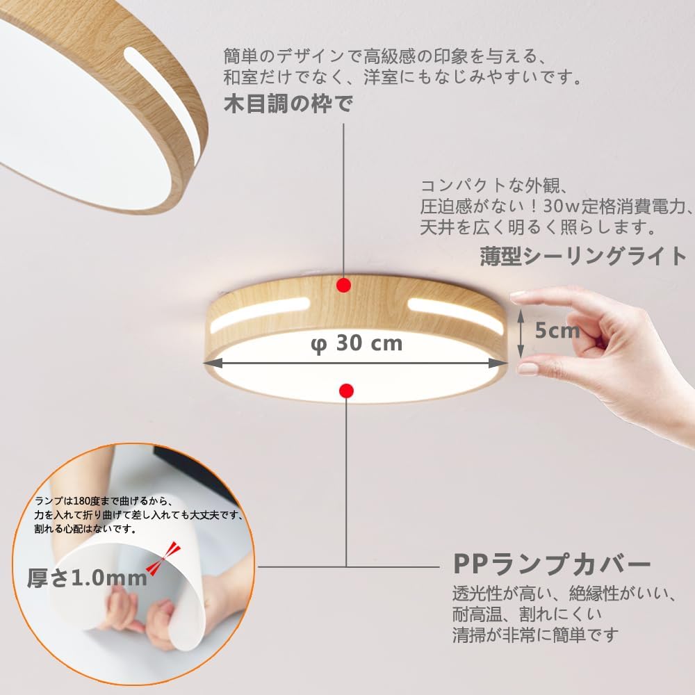 ledシーリングライト 30W ホワイト木目調・和風・調光/調色・リモコン付き・全灯と50％・常夜灯タイプ リビング 寝室 和室 洋室 インテリア照明 Herischen(ホワイト木目調 Aタイプ)