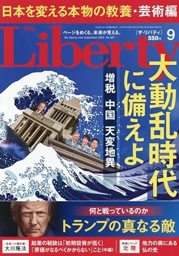 幸福の科学出版の作品一覧・新刊・発売日順 - 読書メーター