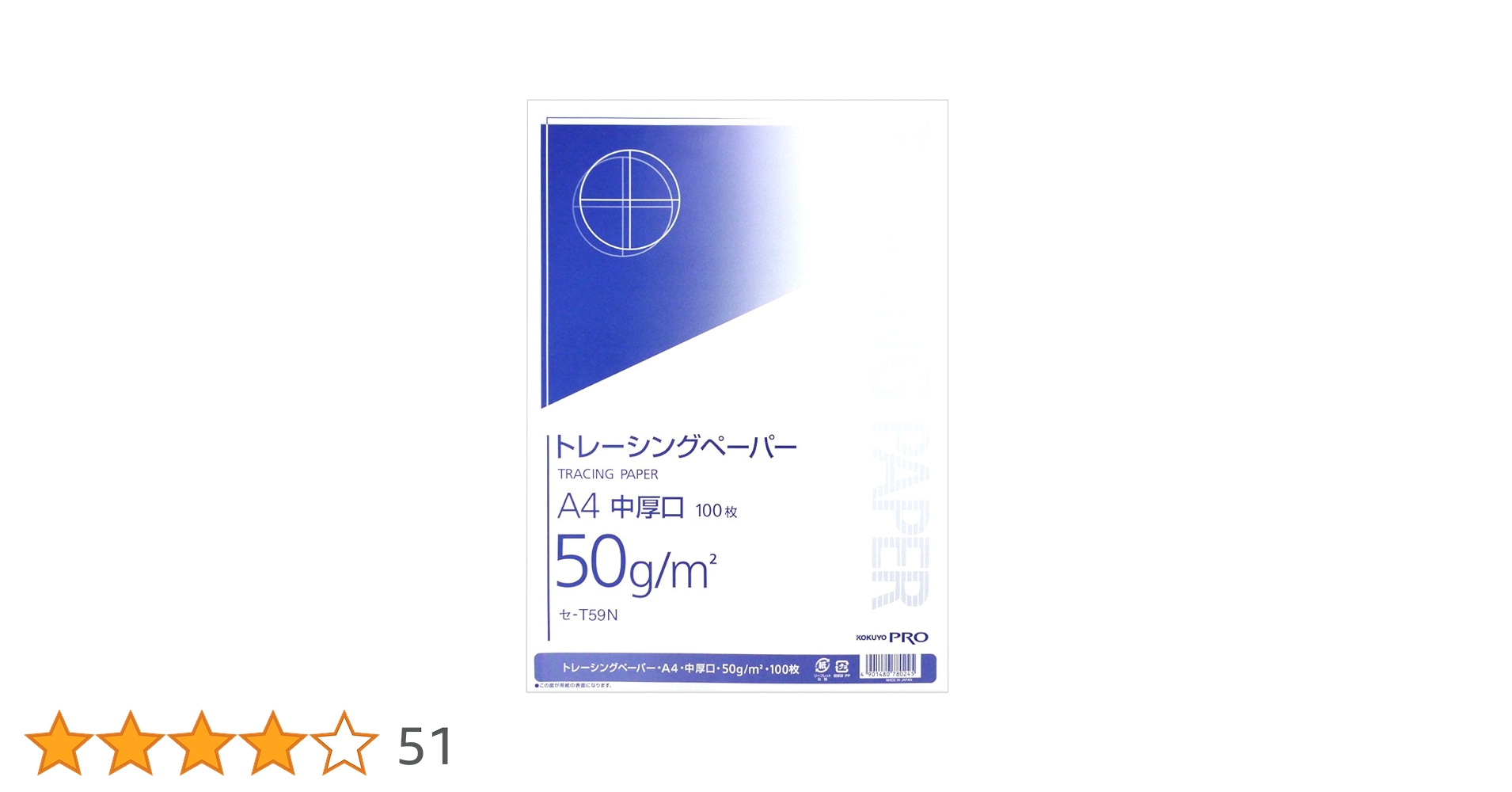 Amazon | コクヨ トレーシングペーパー 中厚口 A4 100枚 セ-T59N
