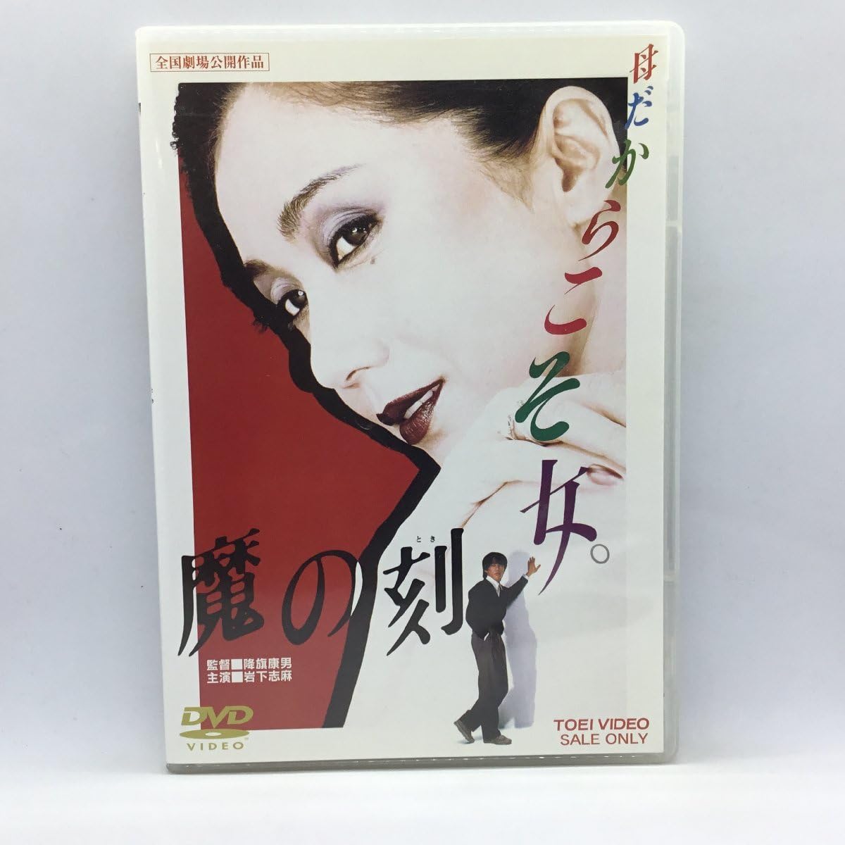スターライブラリーシリーズ完全復刻盤 岩下志麻 [CD] 岩下志麻 岩下志麻 Discography: Vinyl, CDs, & More | Discogs