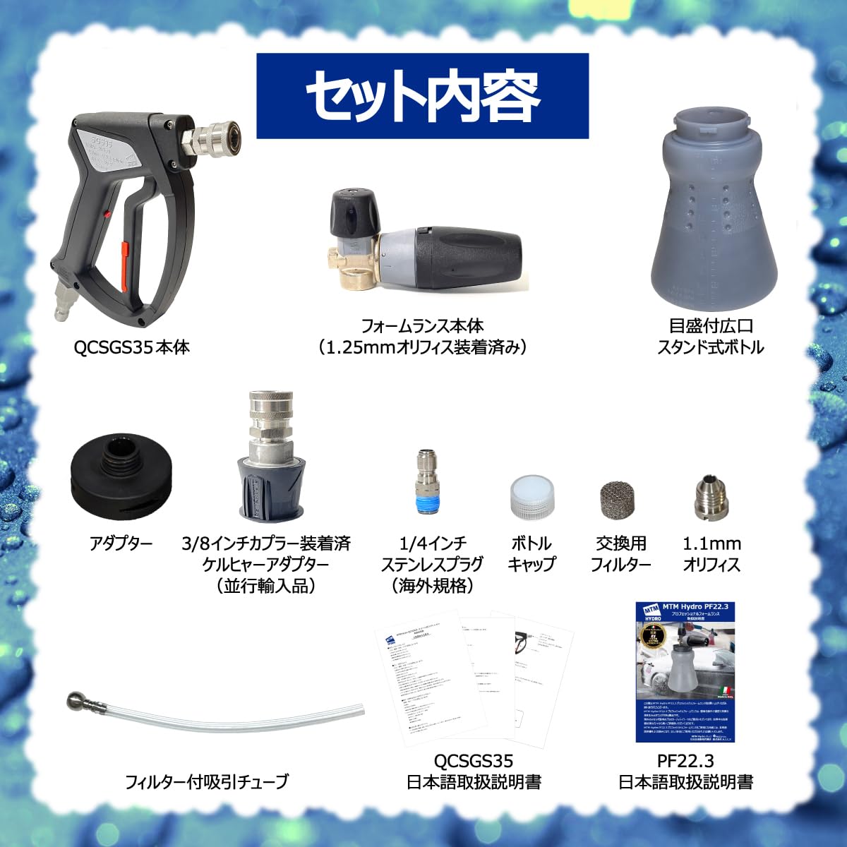 Amazon.co.jp: MTM Hydro （エムティーエムハイドロ） 日本正規品 QC 