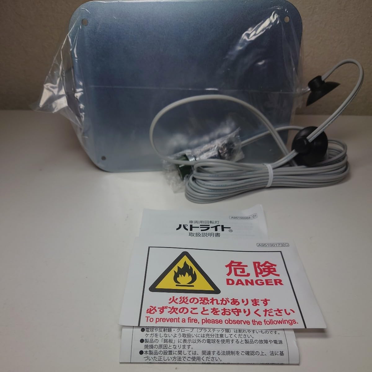 Amazon.co.jp: パトカーパトライト 流線型回転灯 HKFM-101GFT-R 赤 