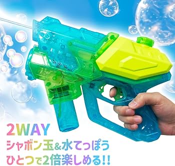 Amazon | 水鉄砲 電動 子供 シャボン玉 バブルガン おもちゃ しゃぼん