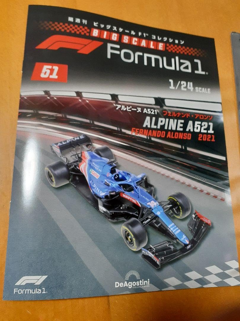 ビッグスケールF1コレクション アルピーヌ A521 フェルナンド・アロンソ Amazon.co.jp: 専用ケース付DeAGOSTINI デアゴスティーニ ビッグ