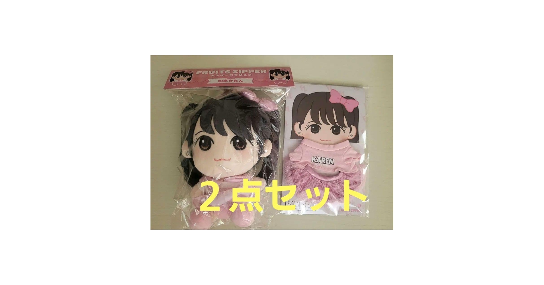♡♡　【j】FRUITS ZIPPER  ちびぬい 衣装　松本かれん Amazon.co.jp: FRUITS ZIPPER 松本かれん ちびぬい まつかれ