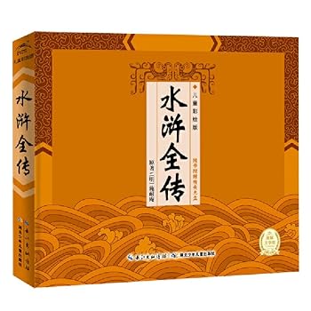 Hardcover The Water Margin [Chinese] Book