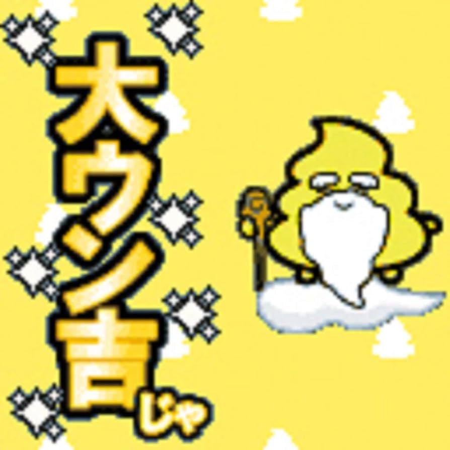 うんちょむ ハピネット ふわっちょうんちょ ふわふわブルー | おもちゃ