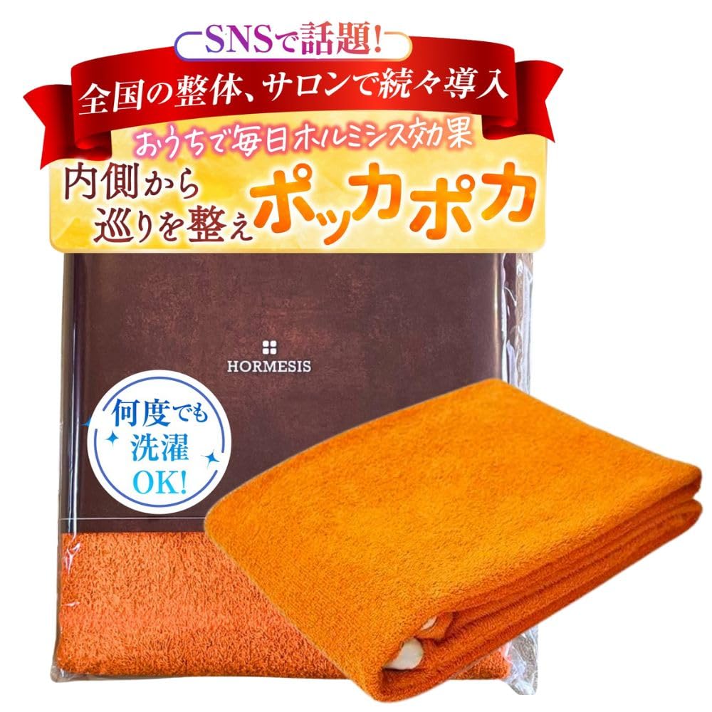 Amazon.co.jp: プラスケア正規品 ホルミシスシーツ シングル ラドン浴  