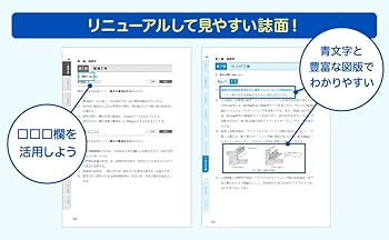 令和7年度版 1級建築施工管理技士 第一次検定 問題解説 | 総合資格