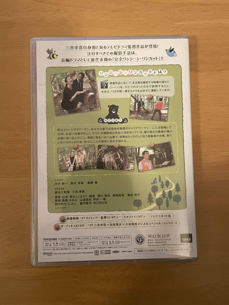 Amazon.co.jp: WOWOW開局20周年記念番組 三谷幸喜「short cut」 [DVD