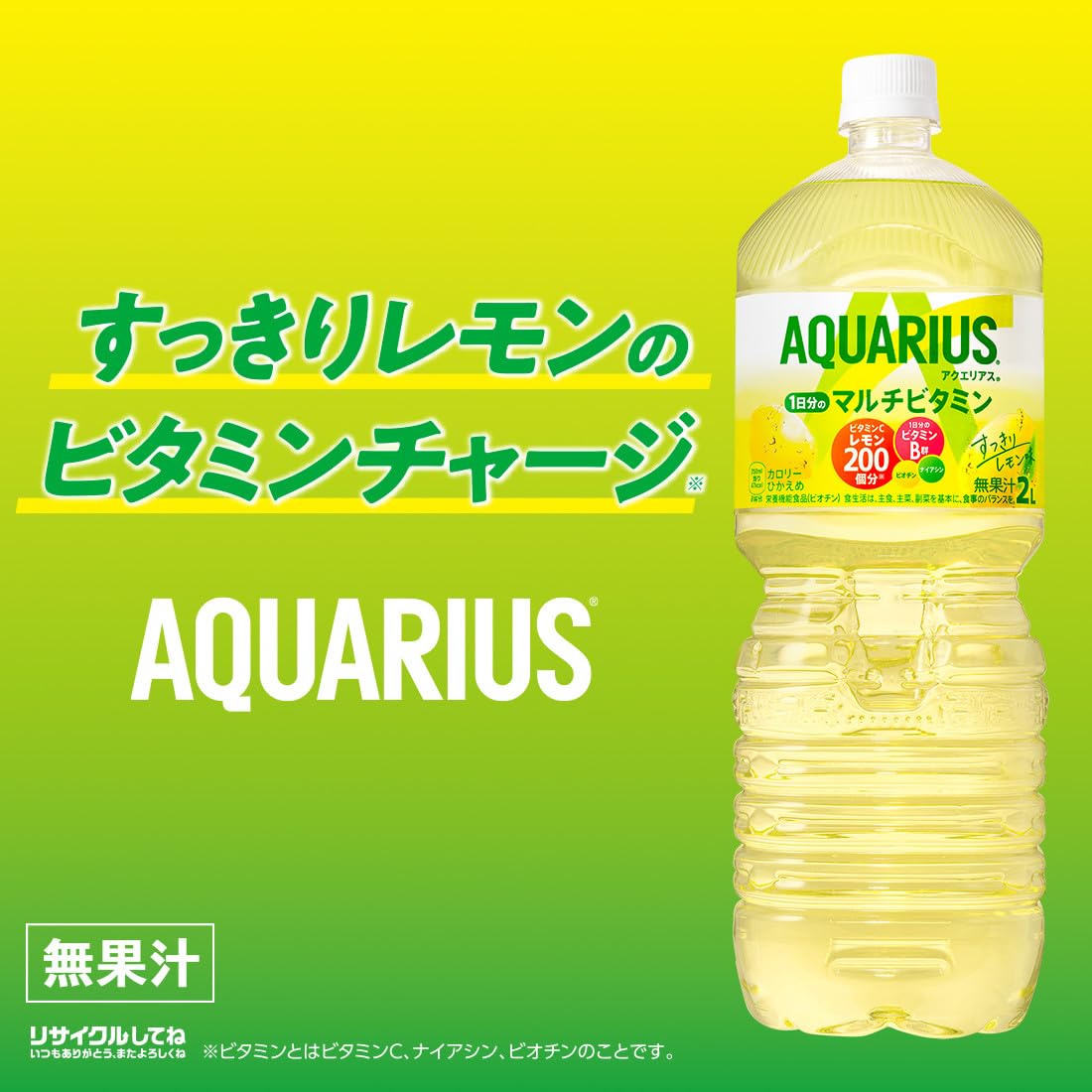 Amazon.co.jp: アクエリアス 1日分のマルチビタミン 2LPET ×6本 : 食品