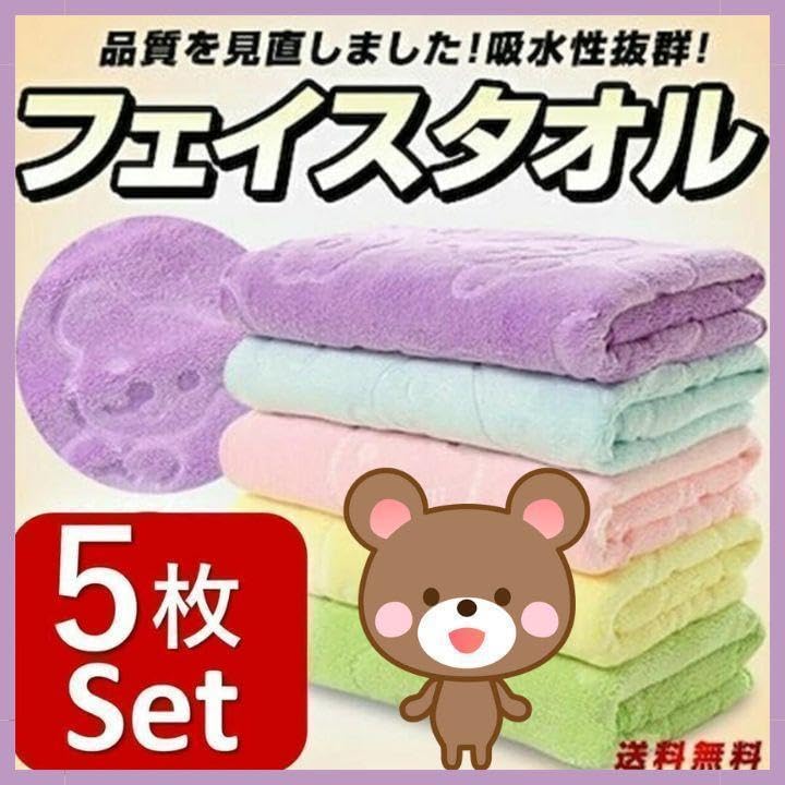 ふわふわ❤️ フェイス タオル まとめ売り 新品 マイクロファイバー パイルカット Amazon.co.jp: フェイスタオル まとめ売り 5枚セット マイクロ