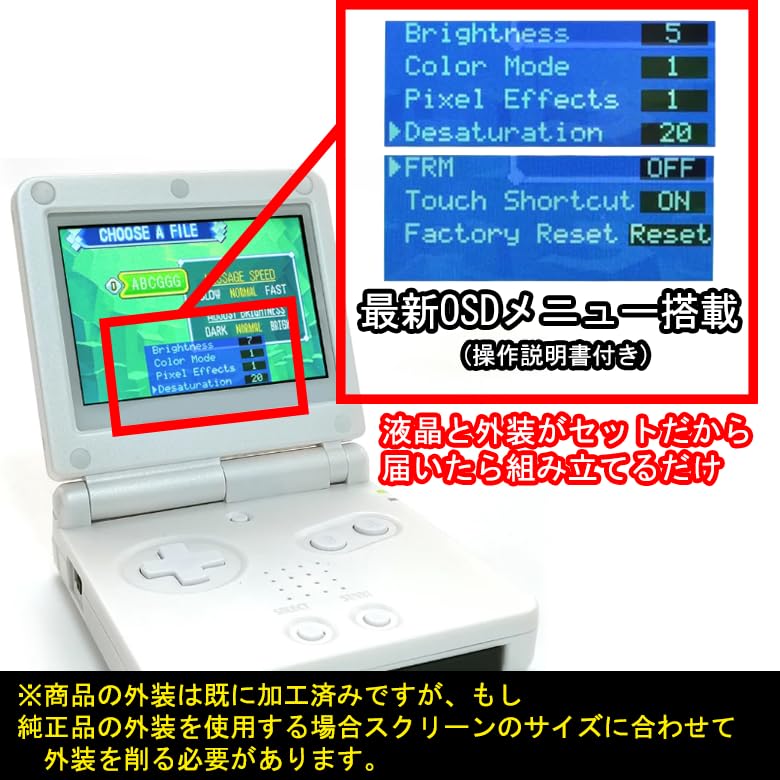 Amazon.co.jp: 【IPS V7】加工済み外装付き GBASP IPS液晶 DIYツール