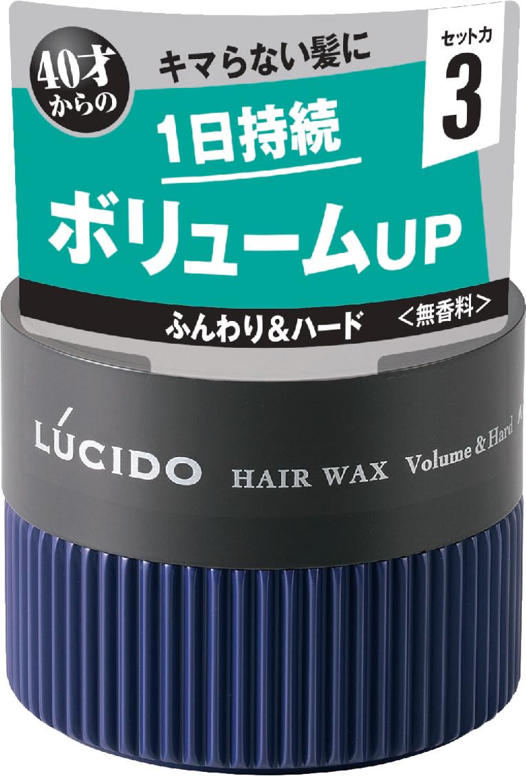 LUCIDO(ルシード) ヘアワックス ボリューム&ハード 80g