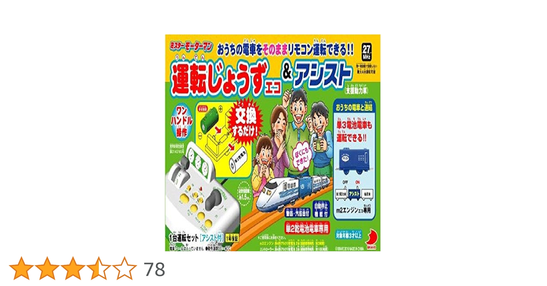Amazon.co.jp: ミスターモーターマン 運転じょうずエコ&アシスト