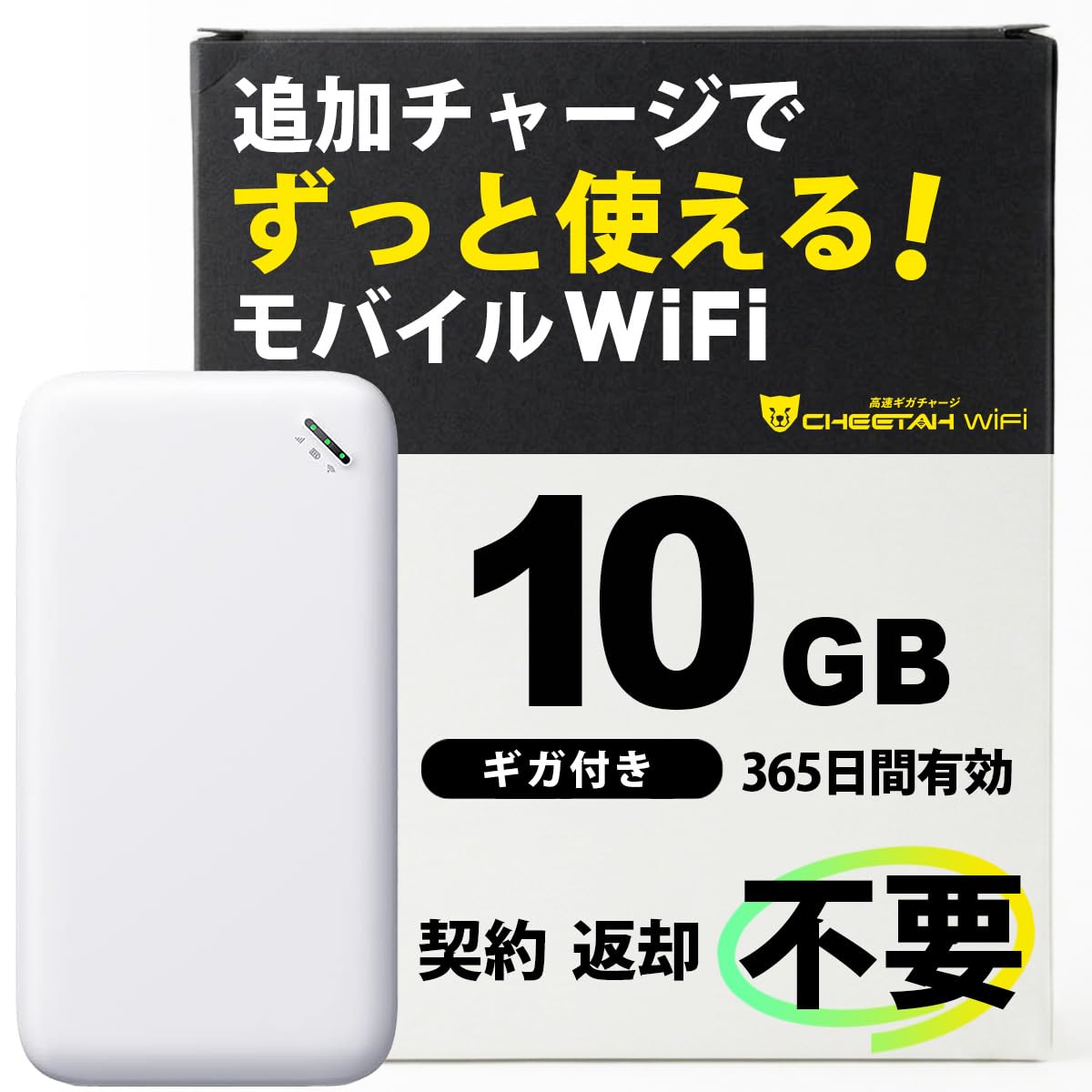 【残87.28GB】CHEETAH WiFi U20 箱・付属品付 Amazon.co.jp: 【CHEETAH WiFi】U20 チーターワイファイ 軽量 薄型