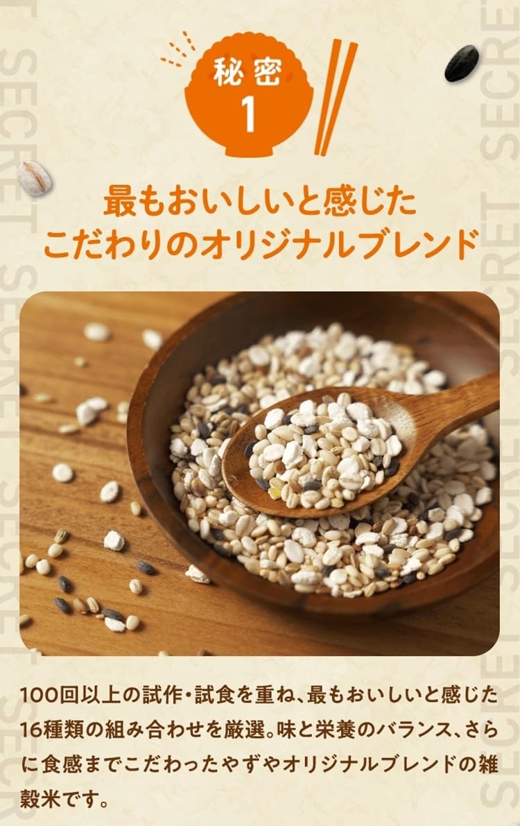 Amazon.co.jp: 【やずや公式】発芽十六雑穀 一緒にカルシウム 子供