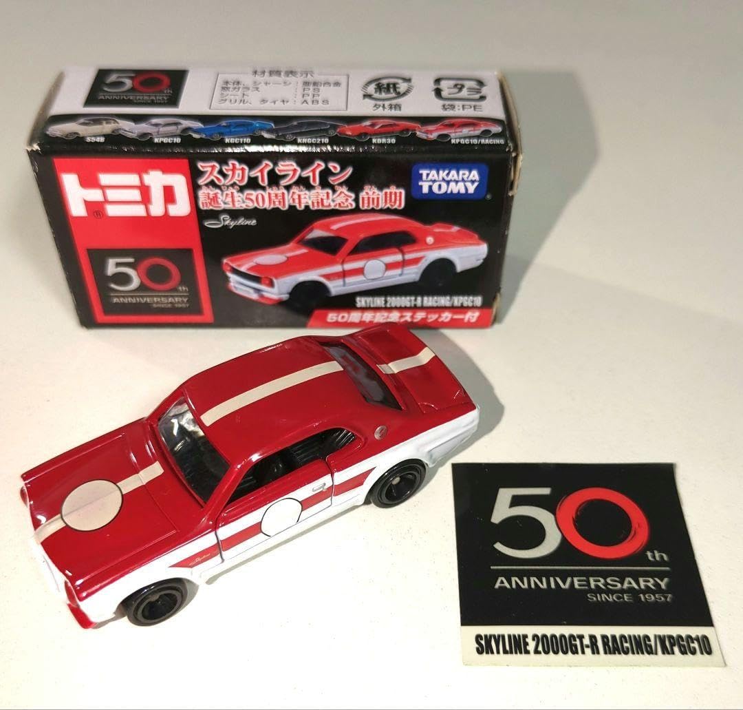 トミカ　スカイライン誕生50周年記念　前期 Amazon.co.jp: トミカスカイライン誕生50周年記念 前期
