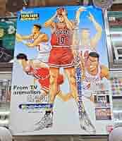 【レア！】スラムダンク 3Dポスター SLAM DUNK』A全ポスター – JUMP SHOPオンライン