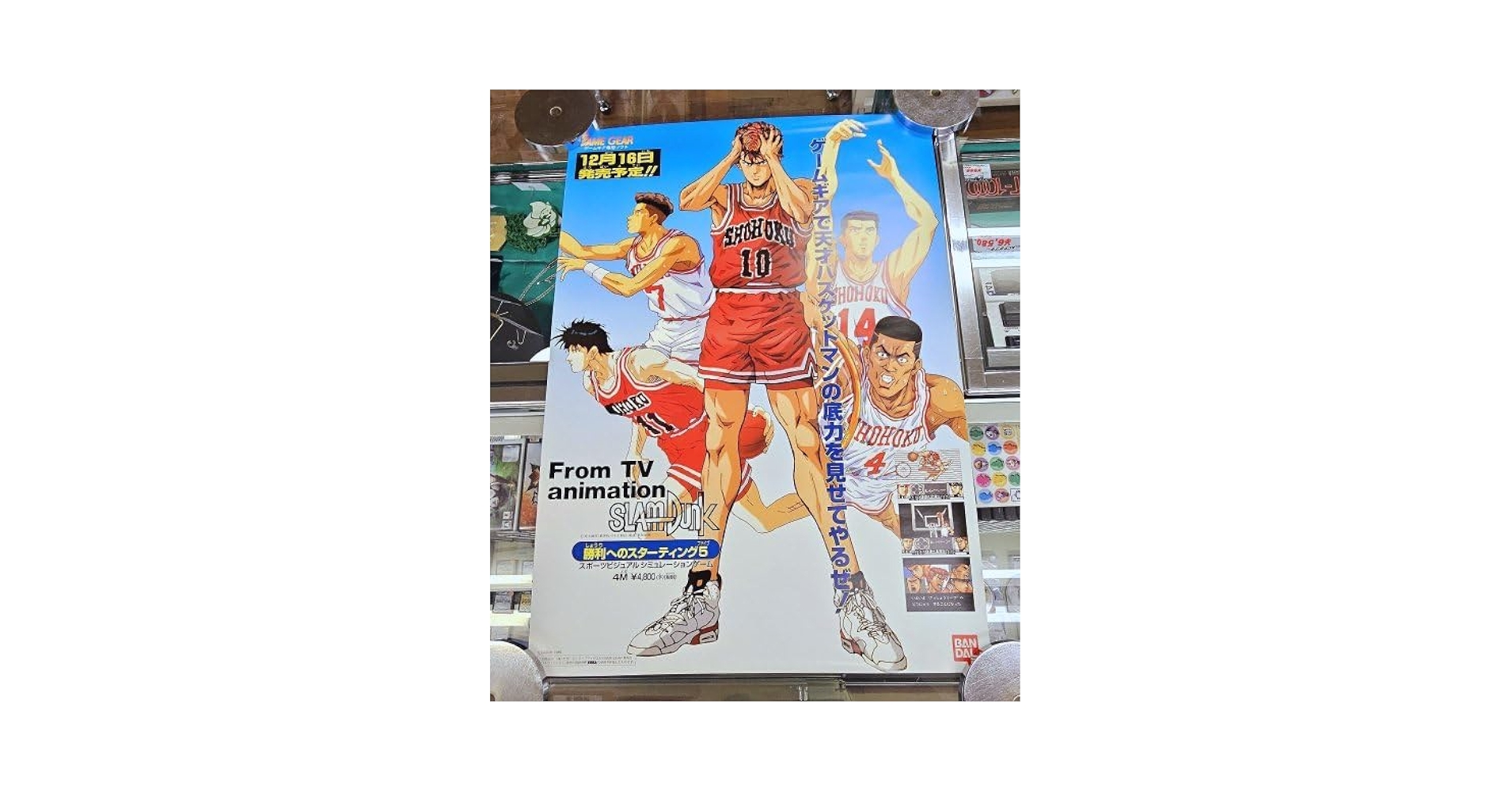 スラムダンク B2ポスター 6種セット　最終値下げ　バラ売り❌ Amazon.co.jp: B2サイズ映画『THE FIRST SLAM DUNK』ポスター 5