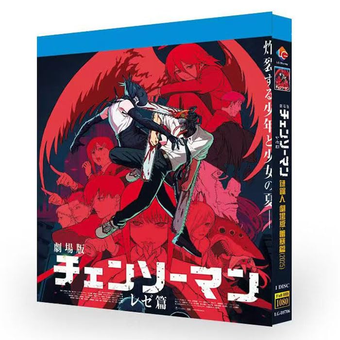 劇場版チェーンソーマン　レゼ篇　
glamb  レゼフーディ 劇場版「チェンソーマン レゼ篇」IMAX版も同時公開！9月5日には特番