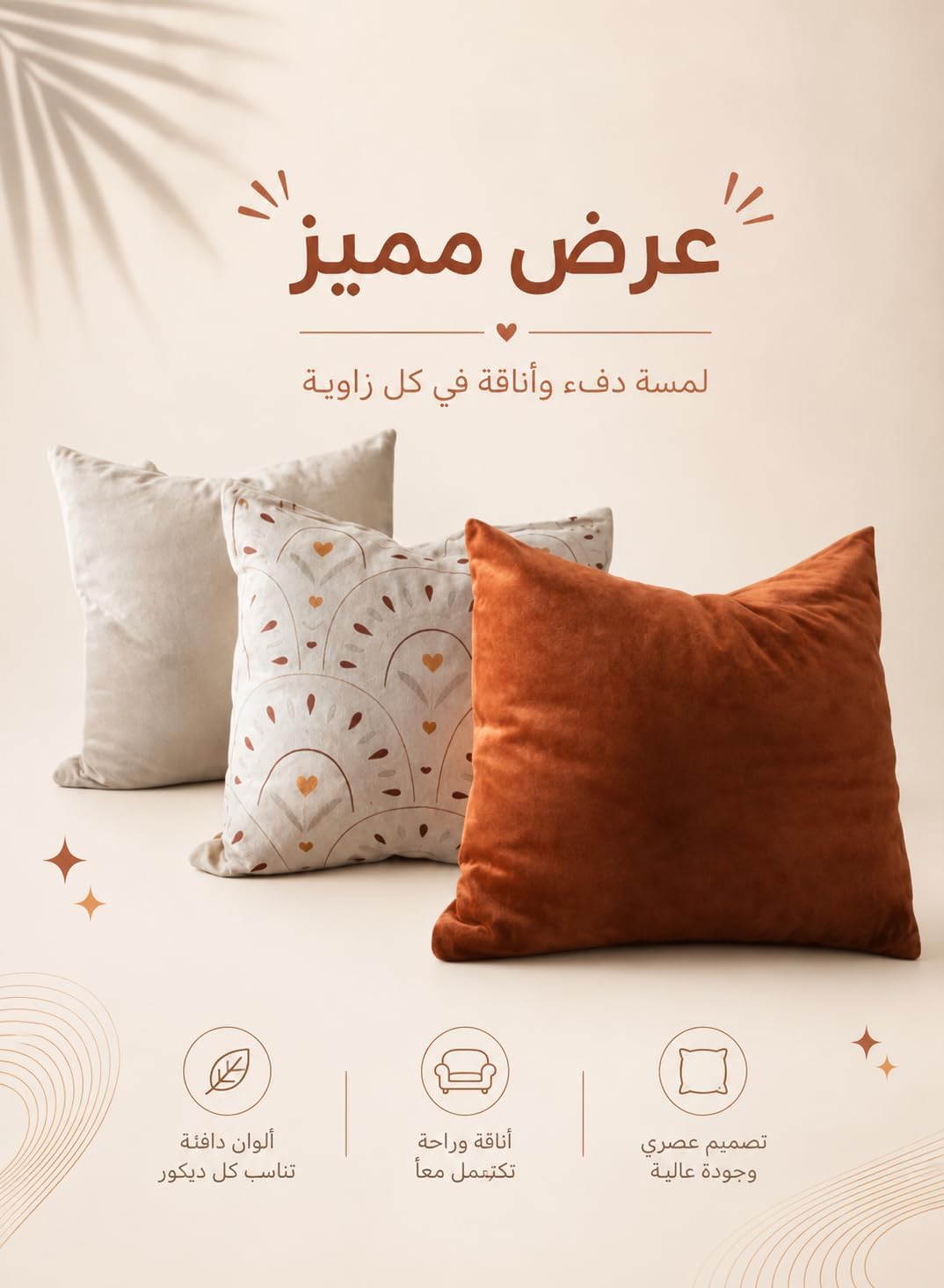 Calda 3-Piece Warm Velvet Cushion Set (45x45cm) – Luxury Terracotta & Beige Decorative Throw Pillows with Hidden Zipper,Soft Sofa Pillow Covers for Living Room & Bedroom (Warm, With Insert)