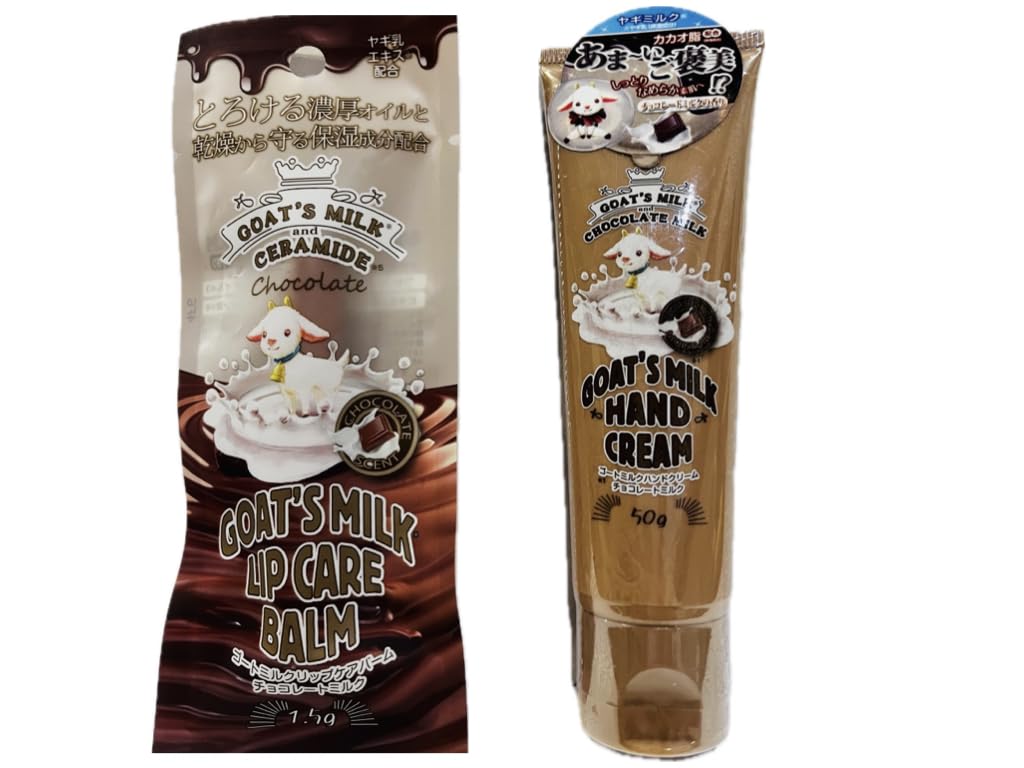 【新品】ゴートミルク　ハンドクリーム　リップ　チョコレートミルクの香り 新品】ゴートミルク ハンドクリーム リップ チョコレートミルク