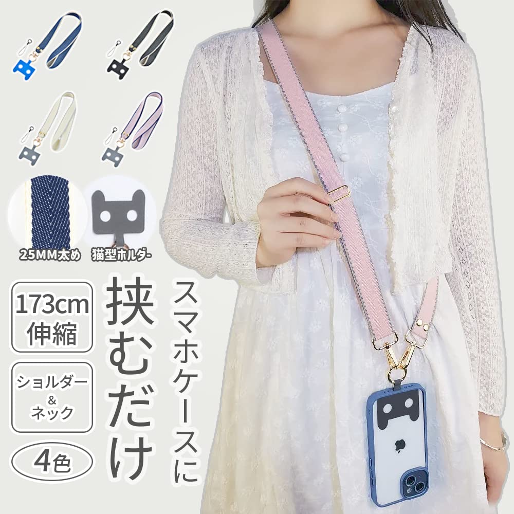 Amazon.co.jp: パープル スマホショルダー ストラップ ホルダー 幅広い