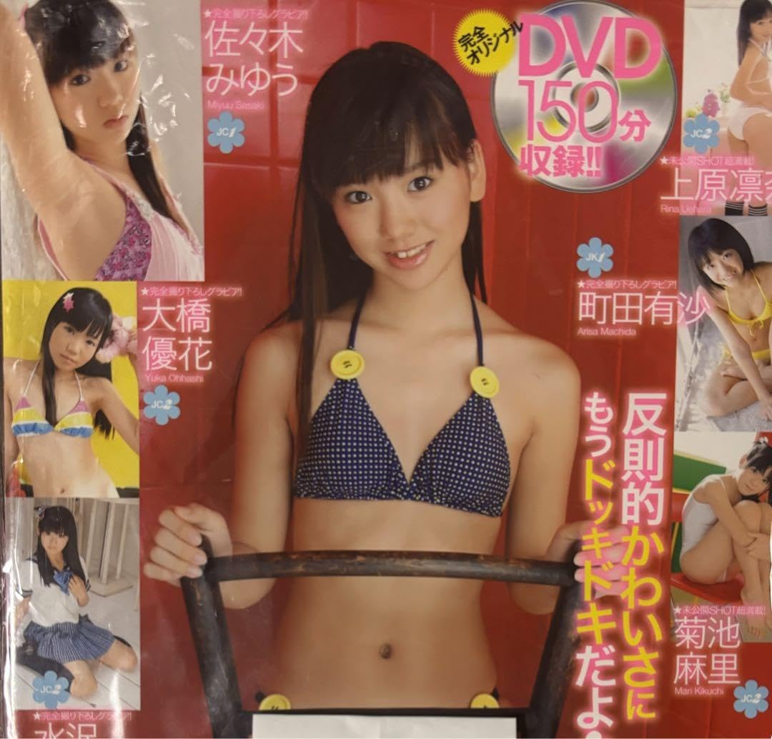 Preteen 6 プリティーン・シックス ベスコレ2 Amazon.co.jp: プリティーン シックス Preteen 6 ベスコレ2 と