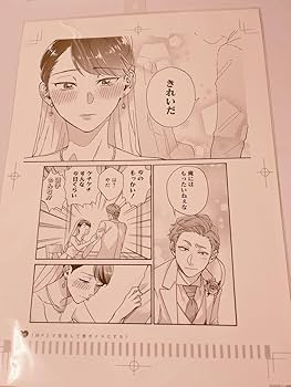 ヲタクに恋は難しい　漫画全巻　複製原画 ヲタクに恋は難しい 複製原画 F: キャラグッズ｜ムービック（movic）