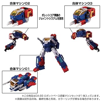 Amazon | ダイアクロン DA-93 ロボットベース搭載マシンセット