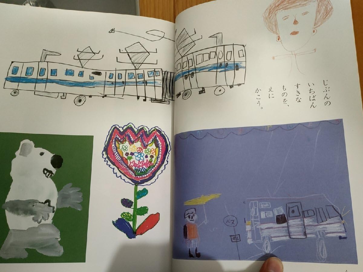 Amazon.co.jp: 子どもの美術 佐藤忠良 安野光雅 上下巻セット揃い 1986