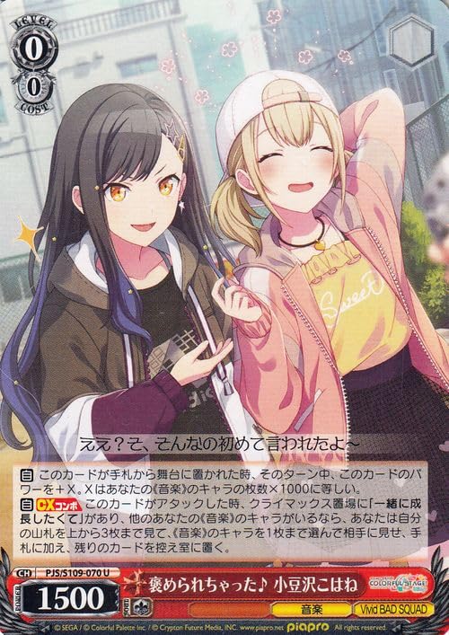 Amazon.co.jp: ヴァイスシュヴァルツ プロジェクトセカイ カラフル