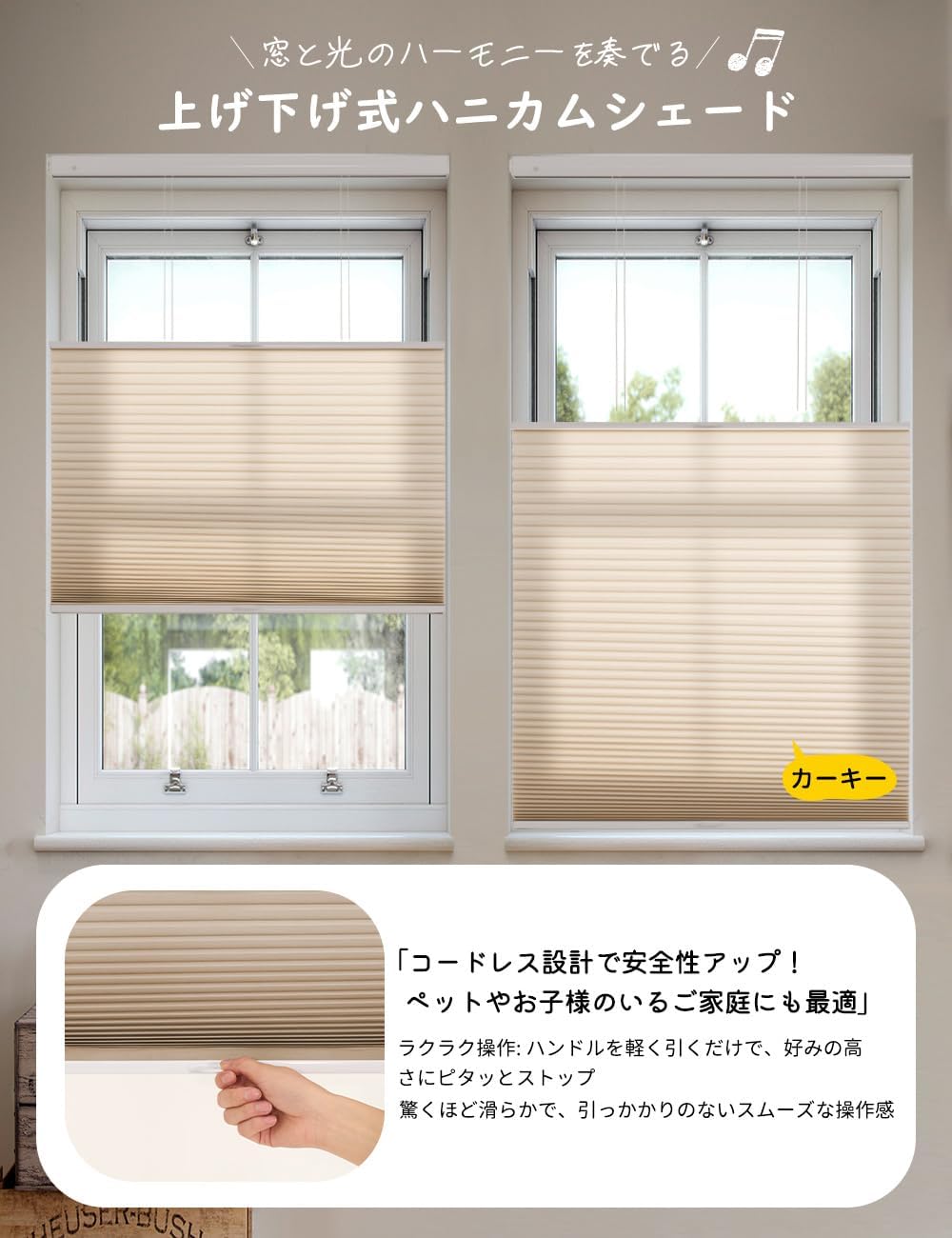 ハニカムシェード トップダウンハニカム 【ピンク】 上下開閉式