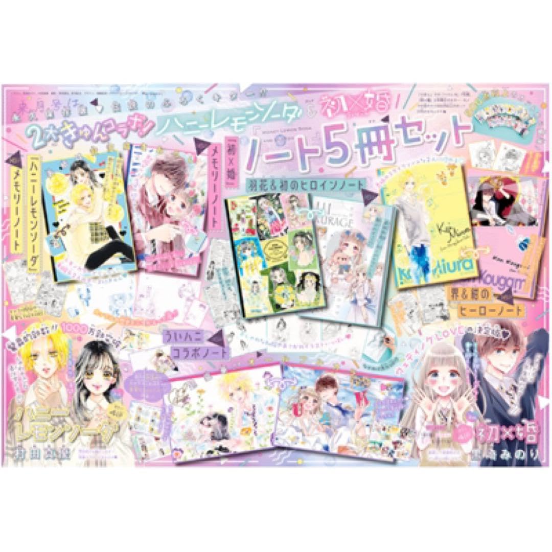 りぼん、ちゃお付録セット りぼん、ちゃお付録セット - メルカリ