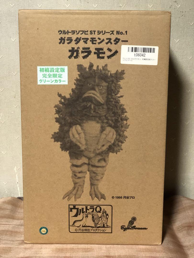 プレジデントジャパン ガラモン 【公式通販】