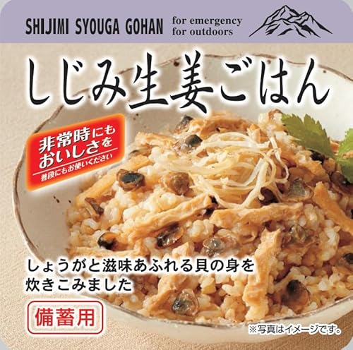 おいしい非常食シリーズ㈱東和食彩 そのまま食べられる世界の炊き込みご飯3日分12食セット の商品画像 8