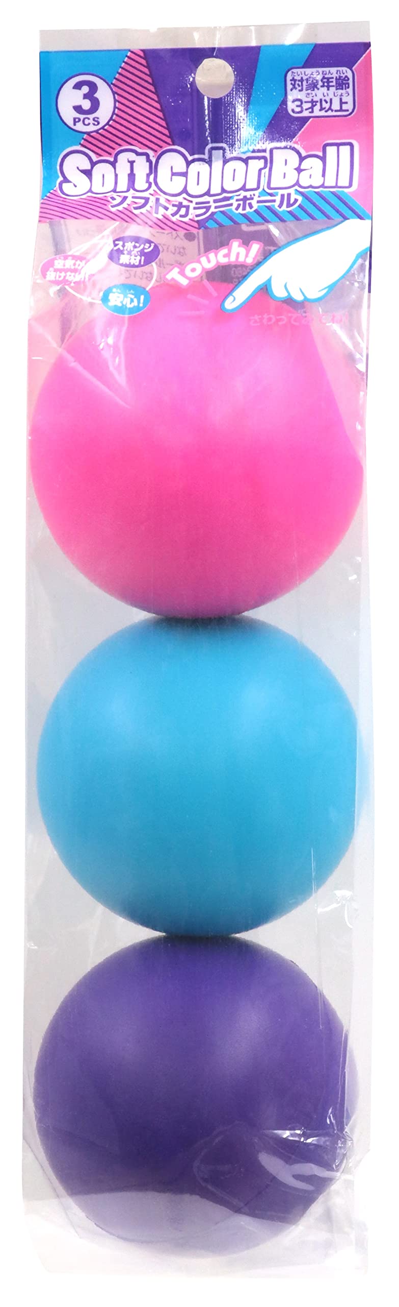 Amazon | 池田工業社 ソフトカラーボール3P [ ボール/カラーボール